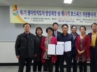 대전호스피스회와 해…