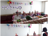 8월 어르신들 생신잔치…